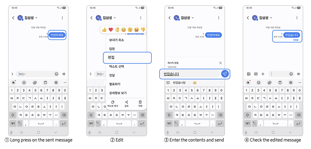 Edit Messages on Samsung Messages