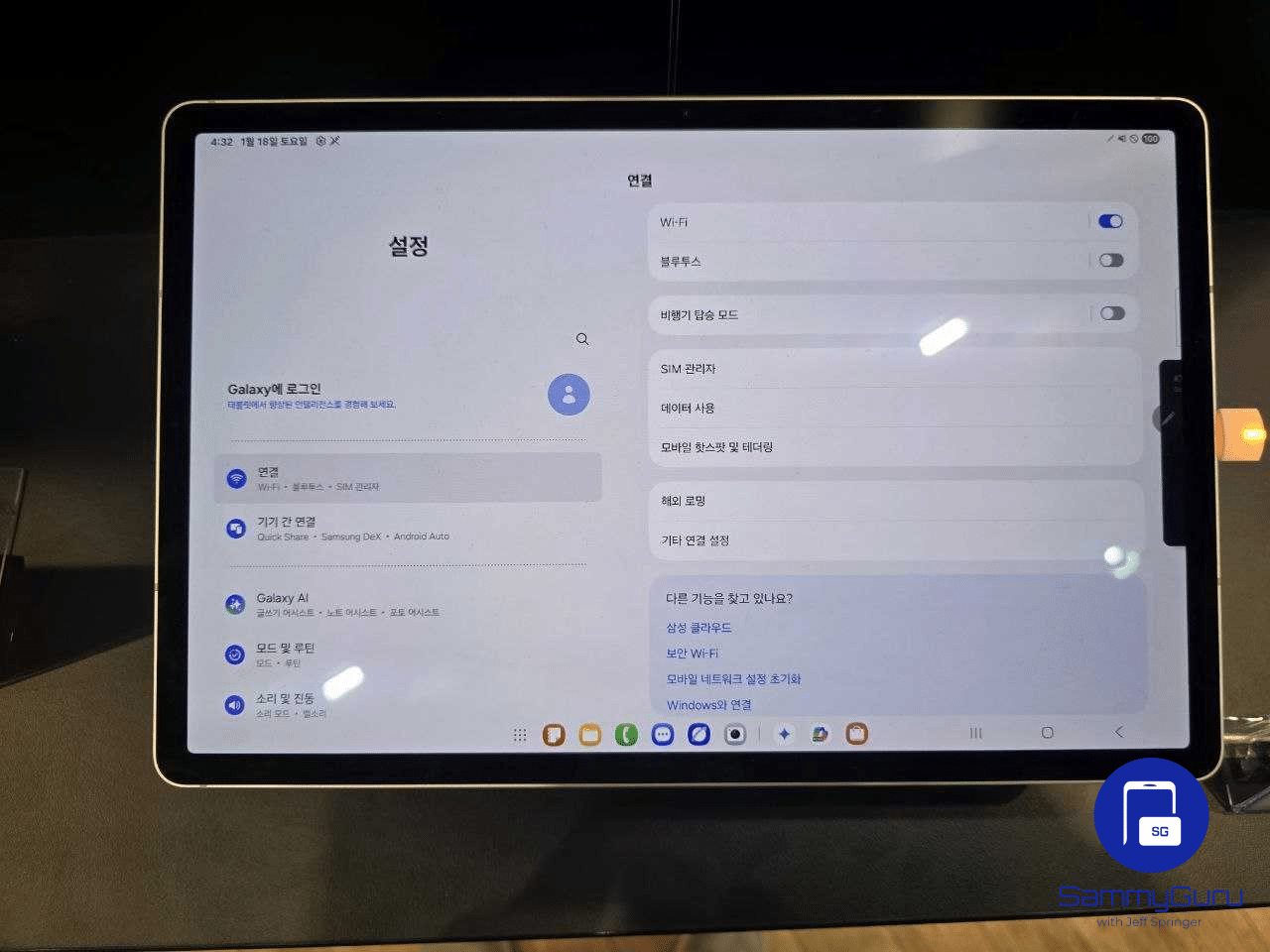 One UI 7 Galaxy Tab S10 Ultra (6)