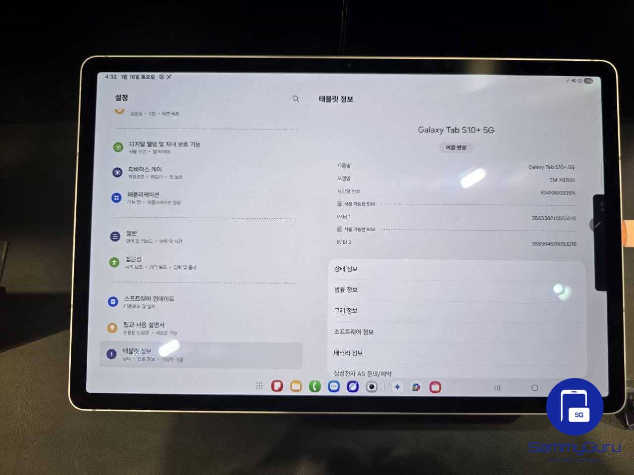 One UI 7 Galaxy Tab S10 Ultra