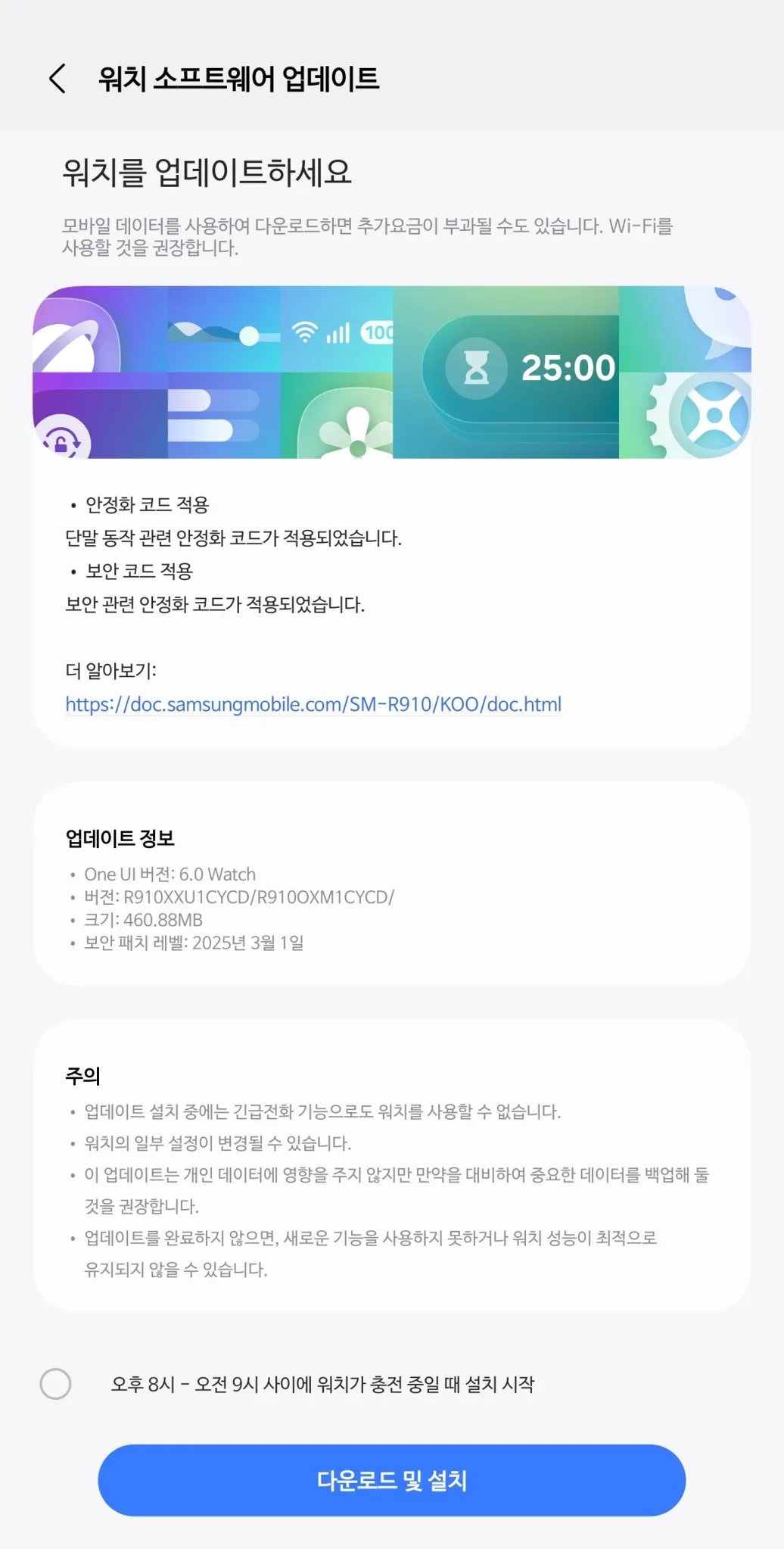 Galaxy Watch 5 update.jpg