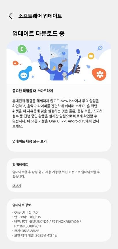 Galaxy Z Flip 3 One UI 7