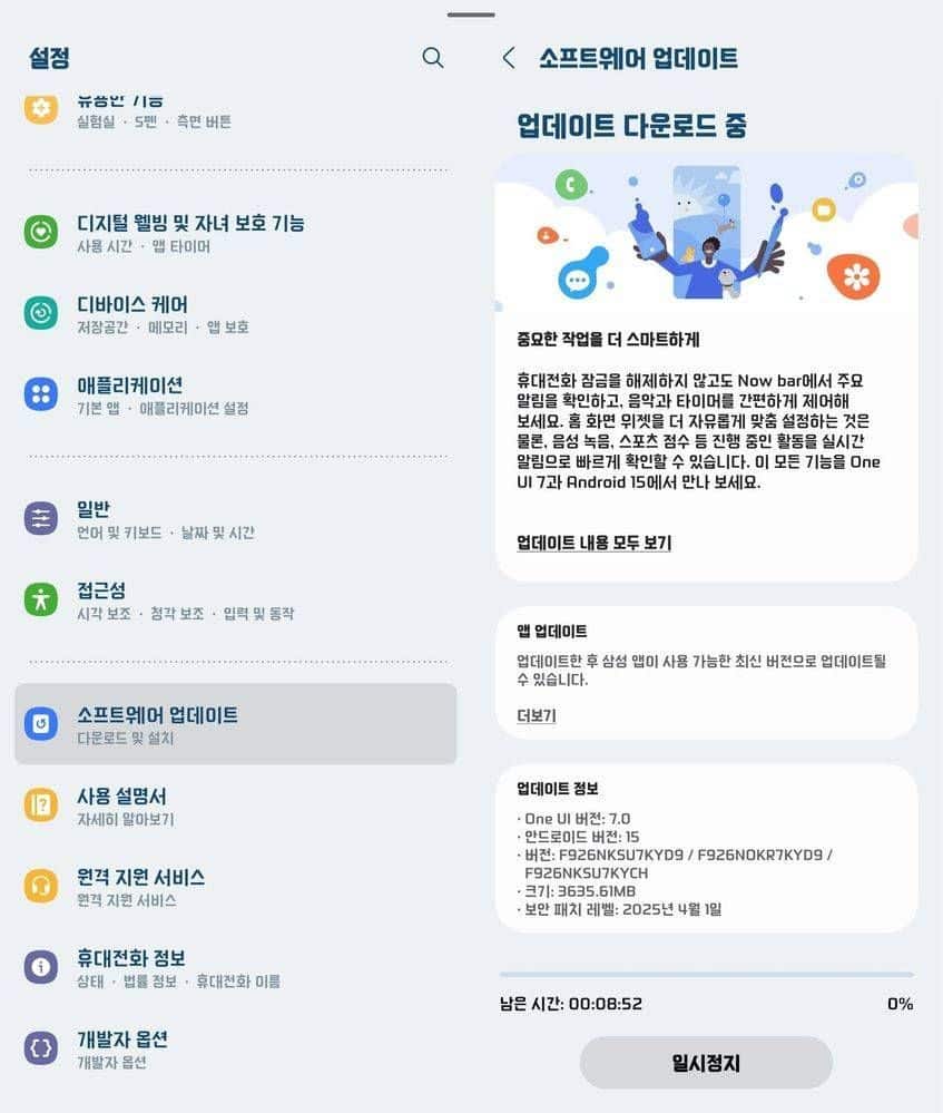 Galaxy Z Fold 3 One UI 7