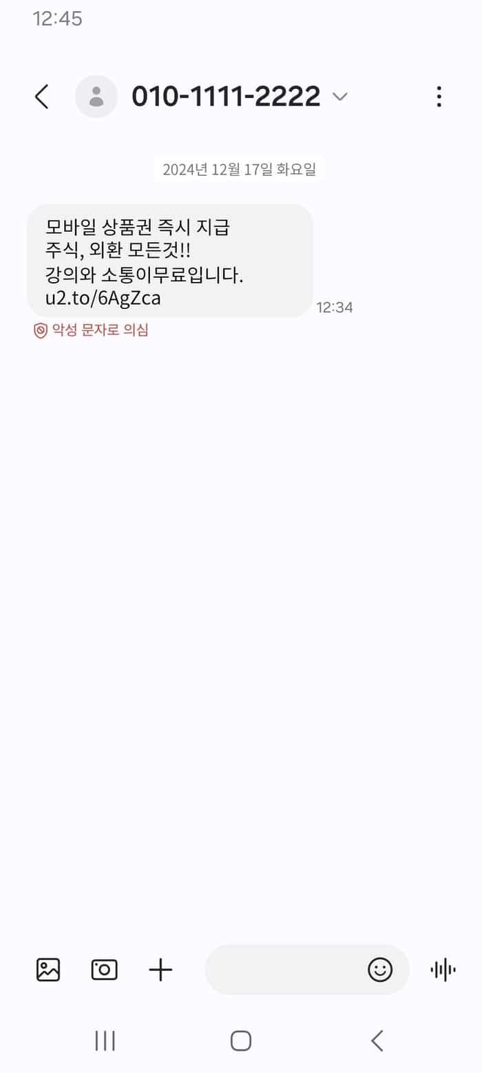Malicious Text Alerts Service