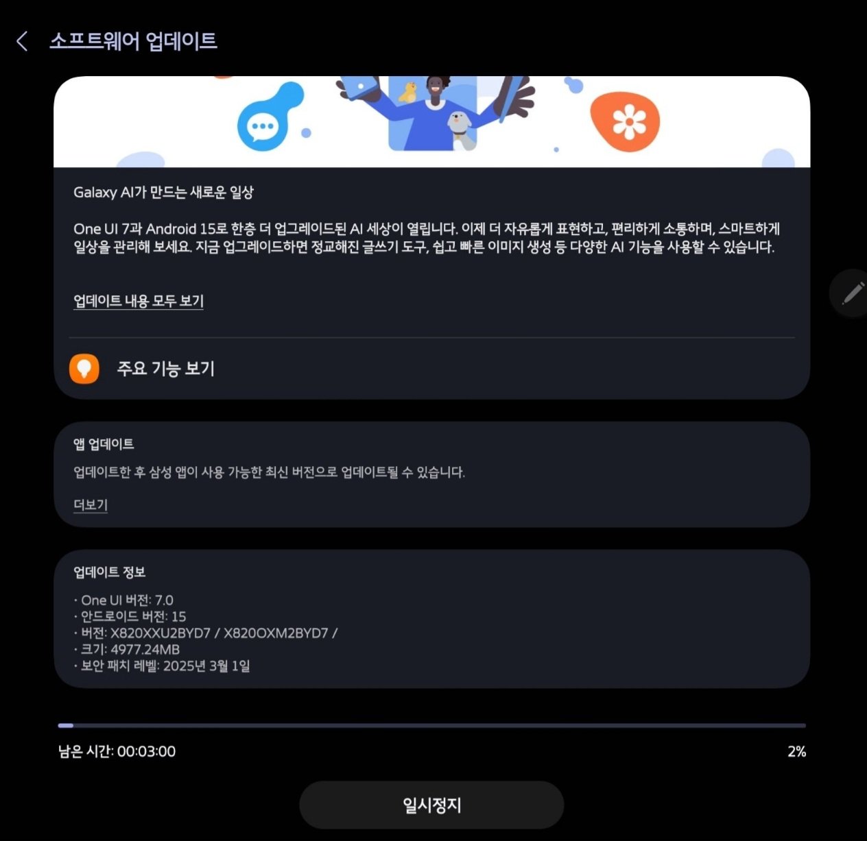 One UI 7 Tab S10 in Korea