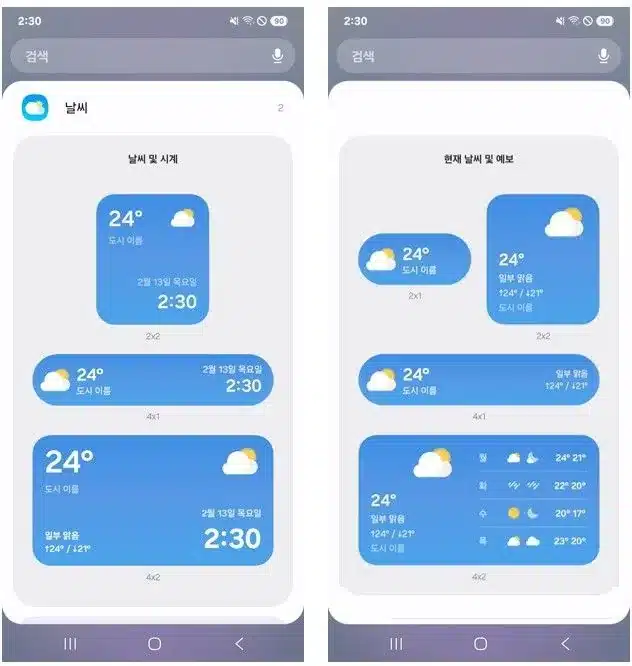 Samsung updates Weather app as part of One UI 7.0 suite