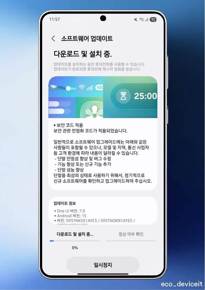 Galaxy S25 Edge June Update