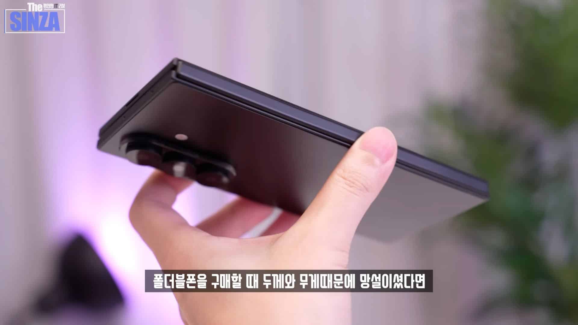 Galaxy Z Fold 7 dummy unit