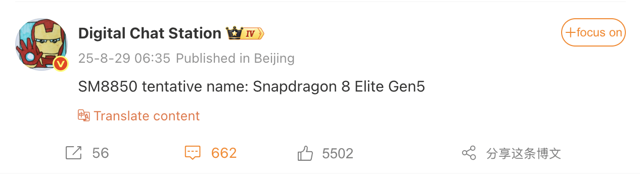 Snapdragon 8 Elite Gen 5 DCS