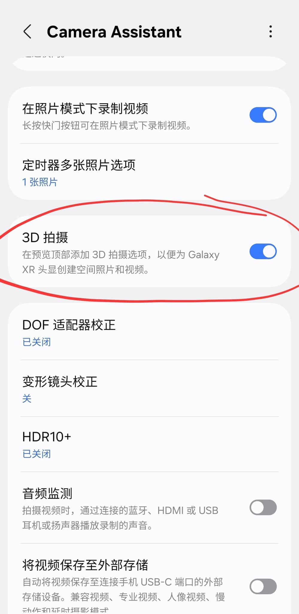 Galaxy XR spatial video