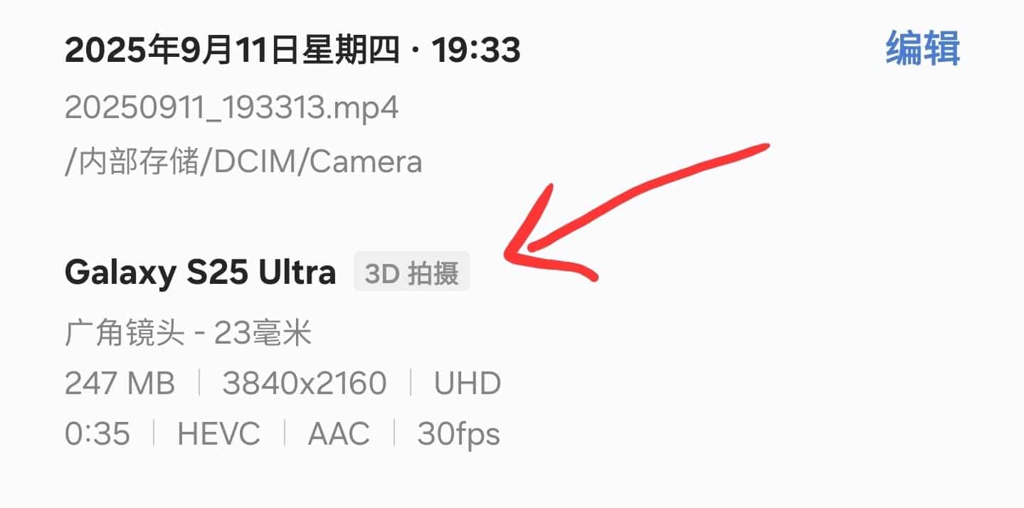 Galaxy XR spatial video