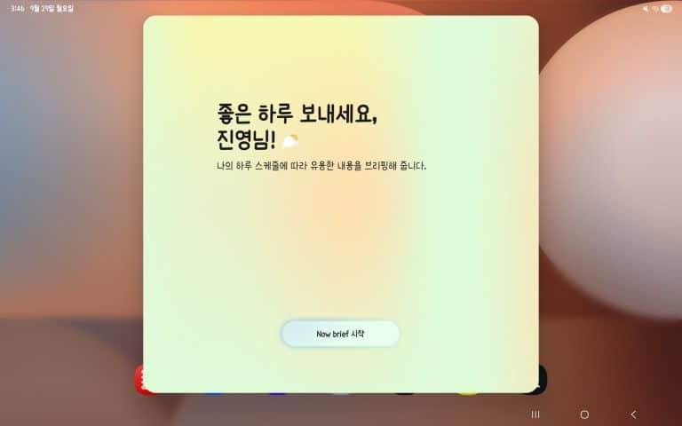 Now Brief Galaxy Tab S10 (1)