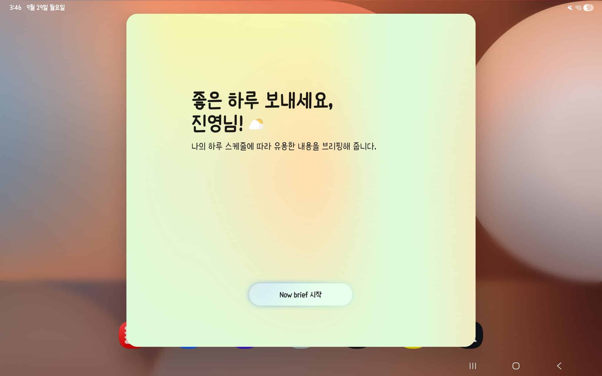 Now Brief Galaxy Tab S10 (1)