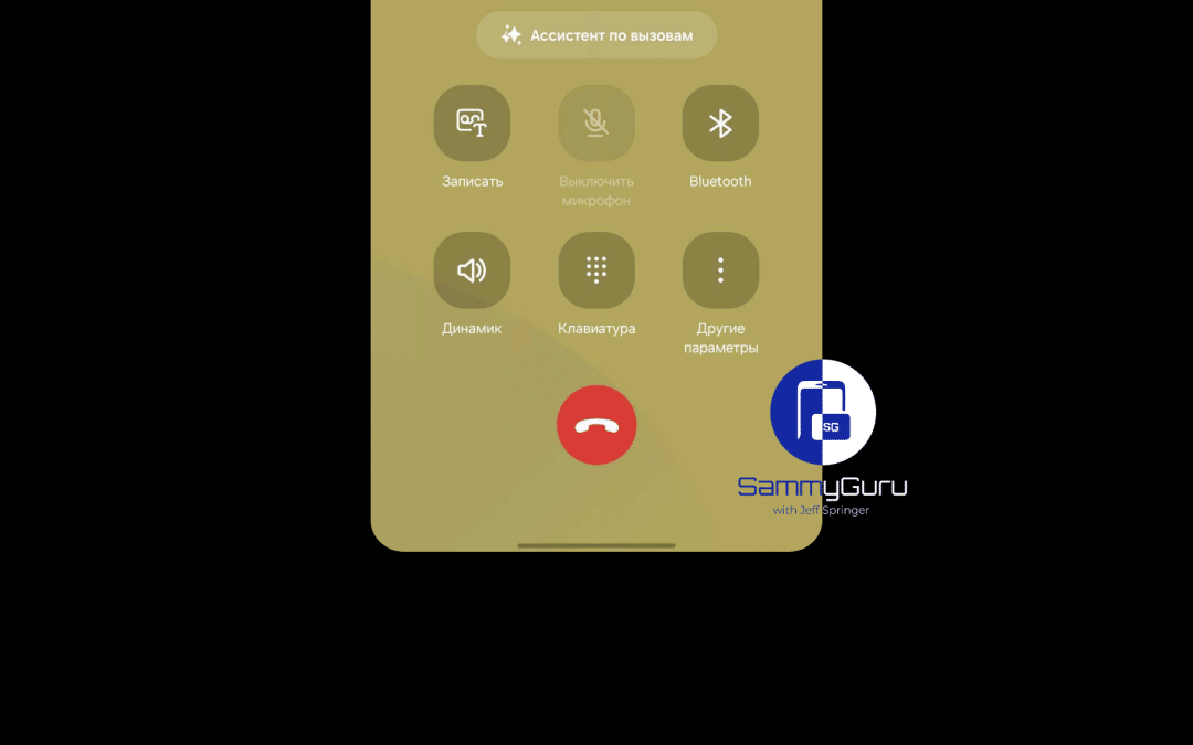 One UI 8.5’s Automatic Call Screening Takes Cues from Google Pixel