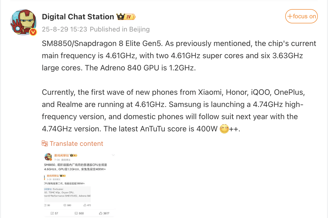 Snapdragon 8 Elite Gen 5 AnTuTu score tip