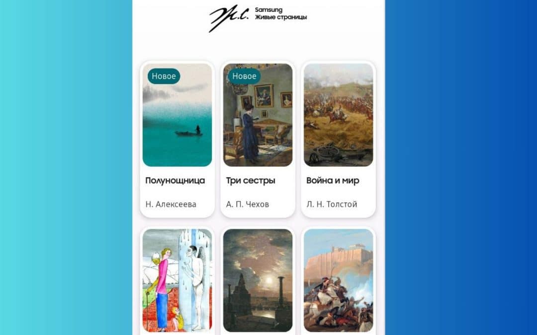 Samsung Live Pages App Update Brings Refreshed Design, New Books