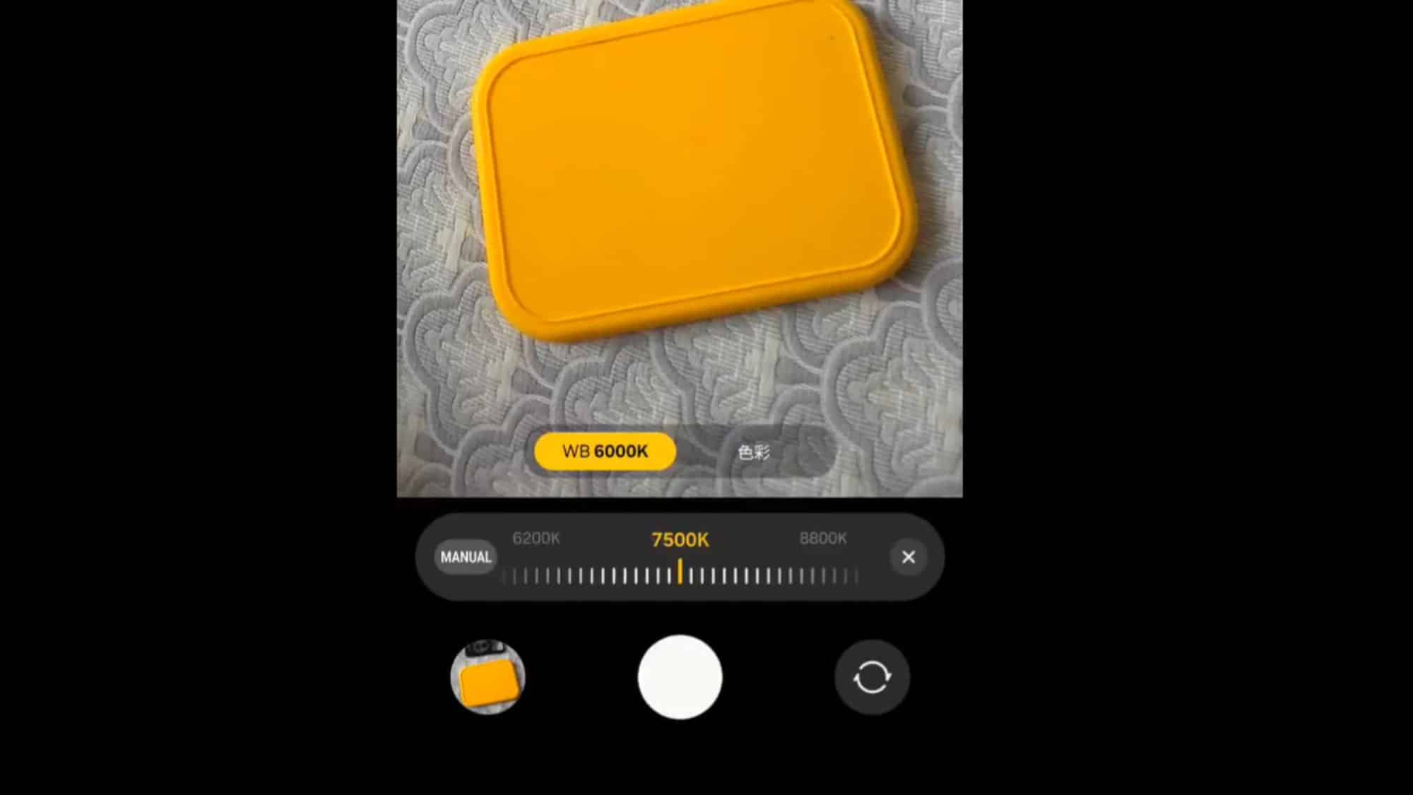 white balance in One UI 8.5 photo mode