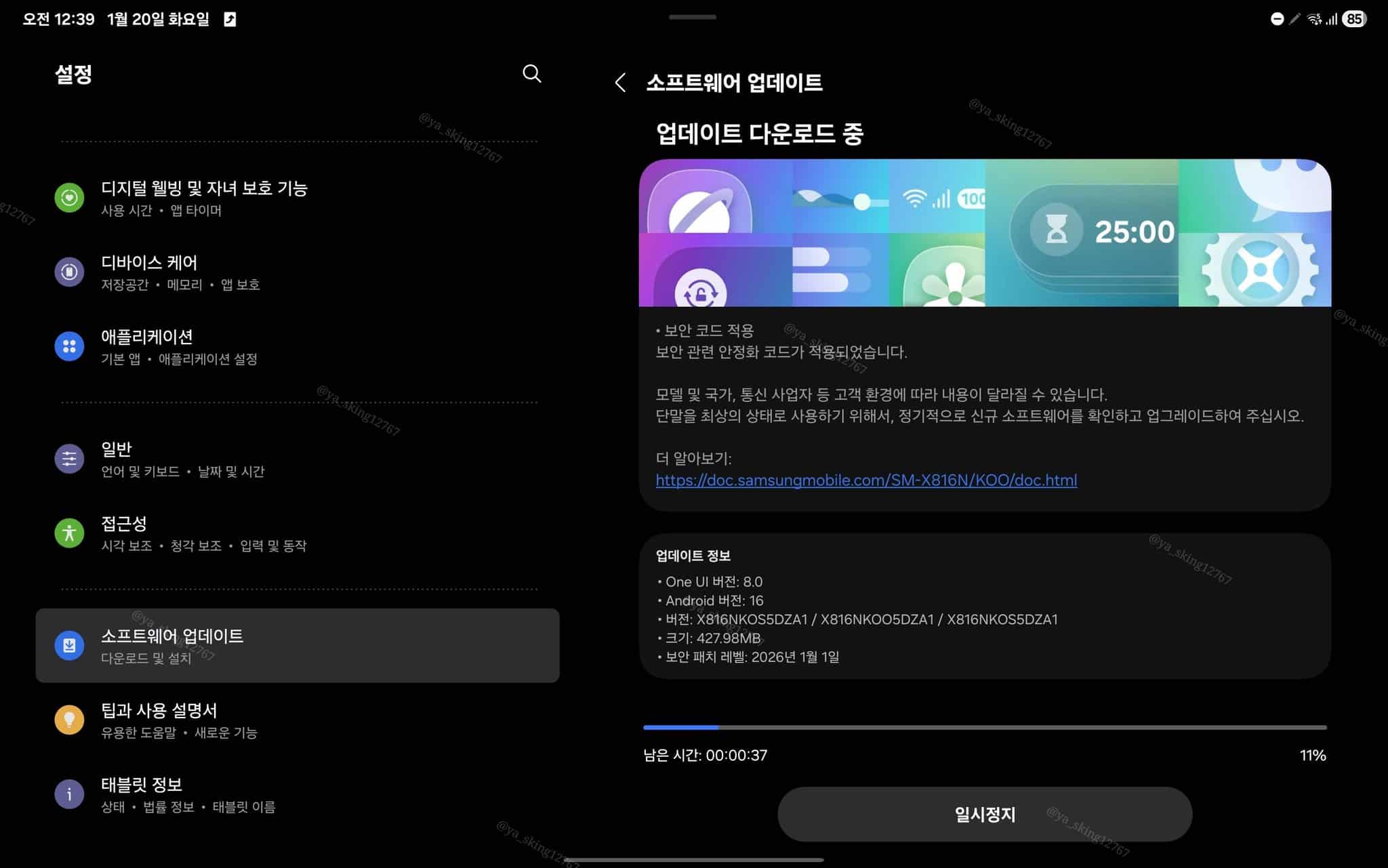Galaxy Tab S9 series January 2026 security update