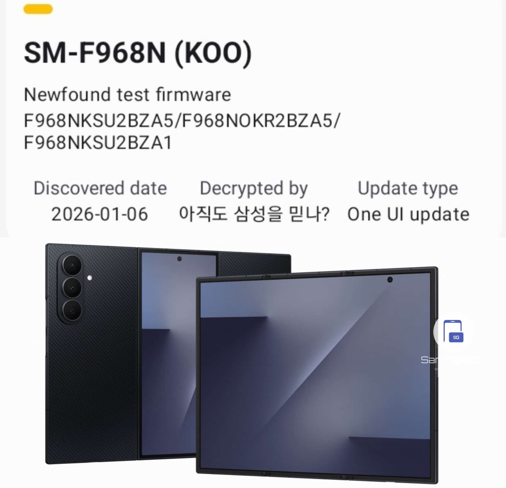 Galaxy Z TriFold One UI 8.5 Build