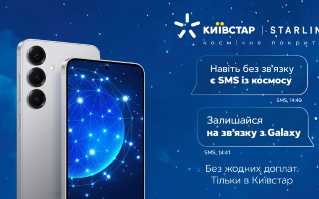 Galaxy Phones Now Support Starlink Satellite Connectivity in Ukraine
