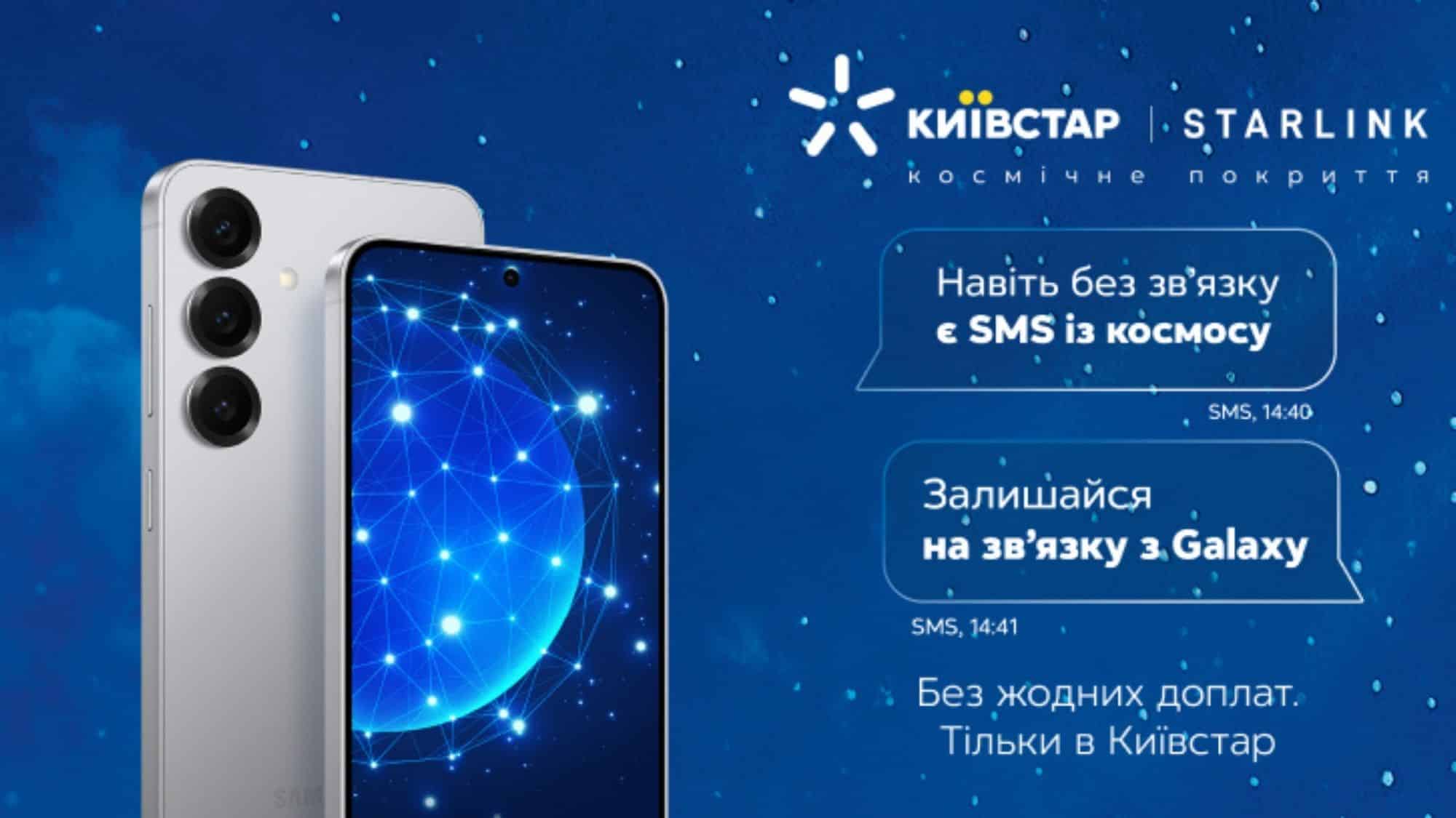 Kyivstar Starlink Direct to Cell