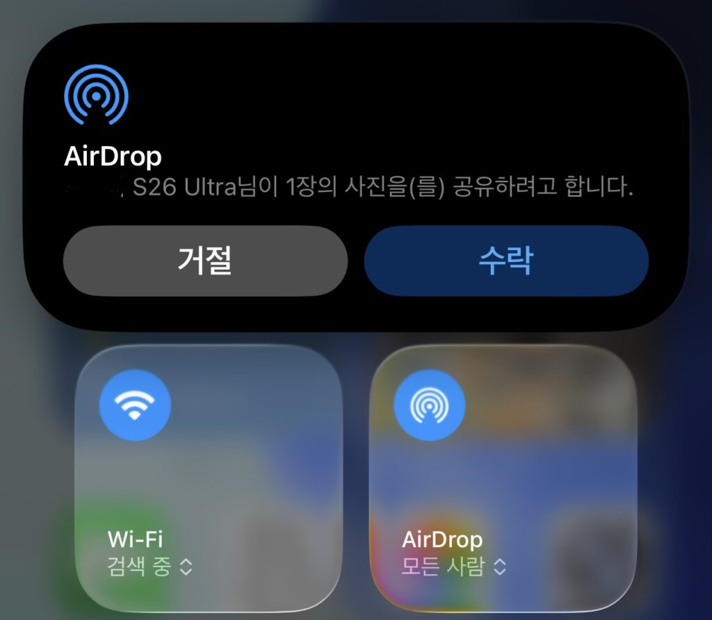 Airdrop on S26
