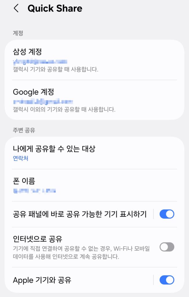 New Airdrop option on One UI 8.5