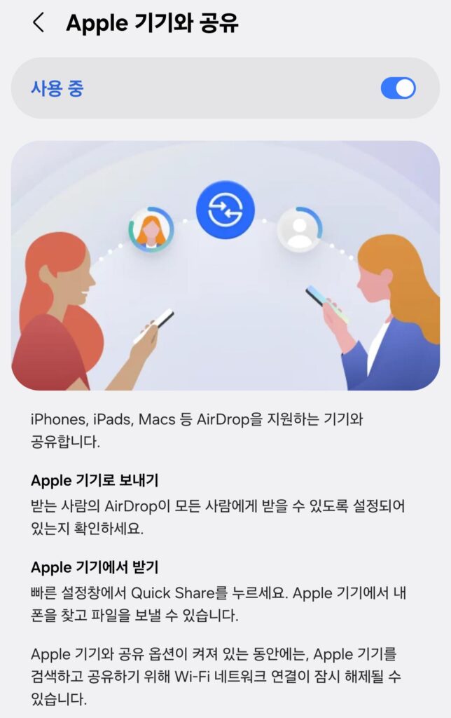 Quickshare to Airdrop menu.
